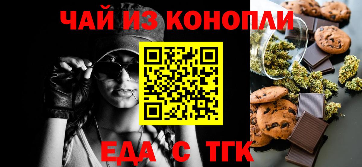 Ржев  Canna-Cookies конопля  Вход с VPN 