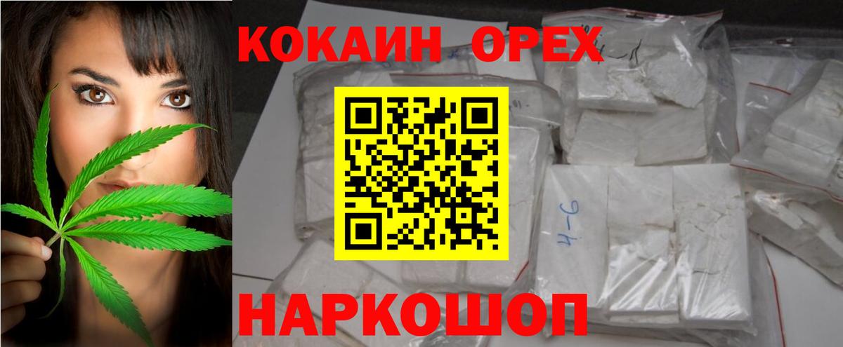 COCAIN Эквадор  Вход с VPN  КОКАИН Колумбийский  Ржев 
