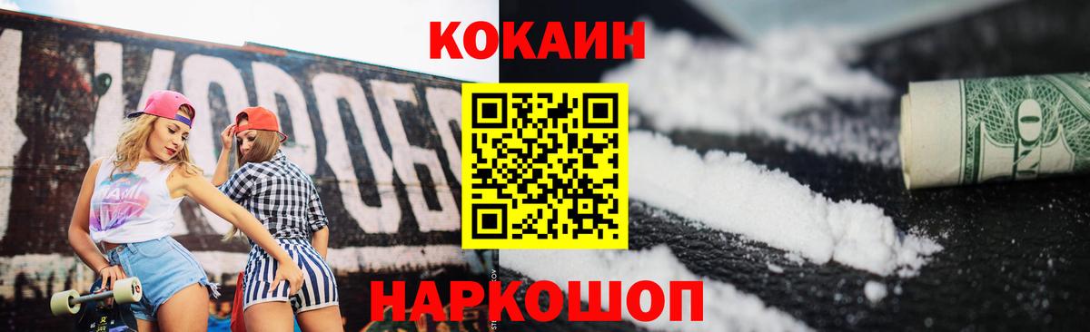 КОКАИН VHQ Ржев