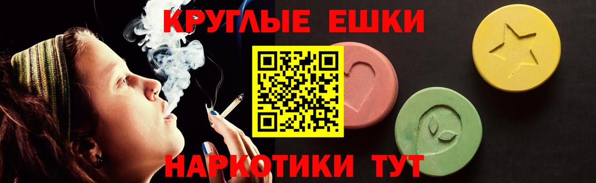 Ecstasy круглые  Экстази Дубай  Ecstasy  Вход с VPN  Ржев 