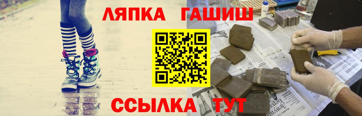 Гашиш гарик  ГАШ hashish  Ржев  Вход с VPN 