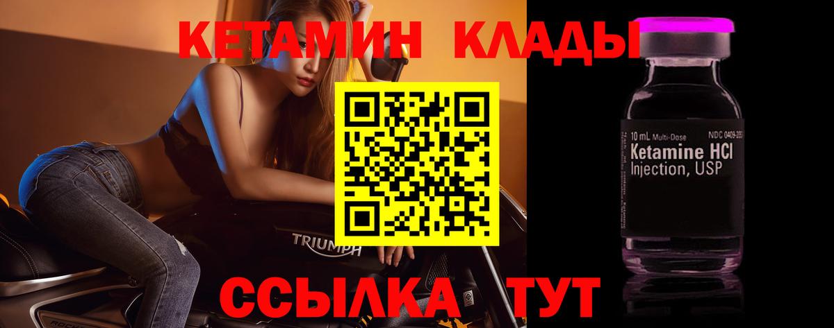 Кетамин ketamine  Вход с VPN  Ржев 