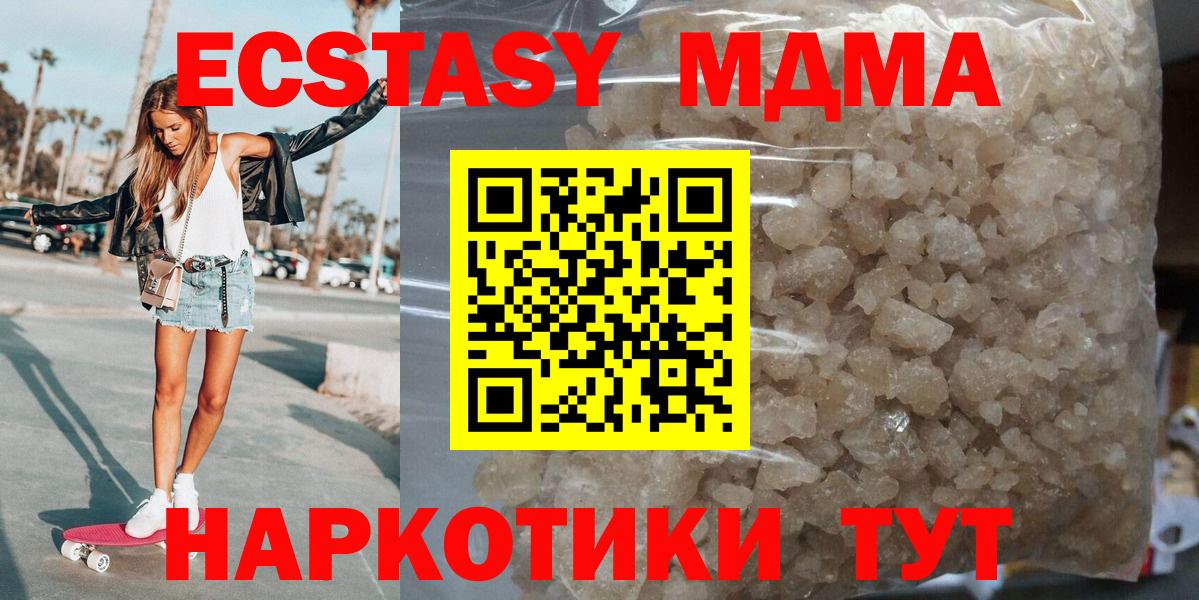 MDMA crystal  МДМА кристаллы  MDMA  Вход с VPN  Ржев 