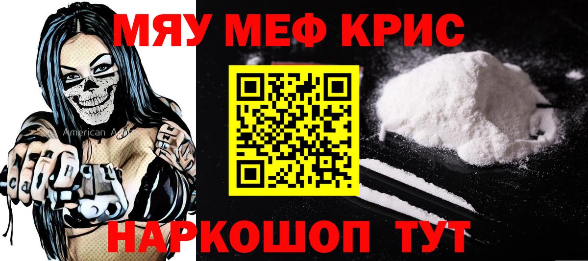 МЯУ-МЯУ  Мефедрон мяу мяу  Вход с VPN  Ржев  Мефедрон 4 MMC 