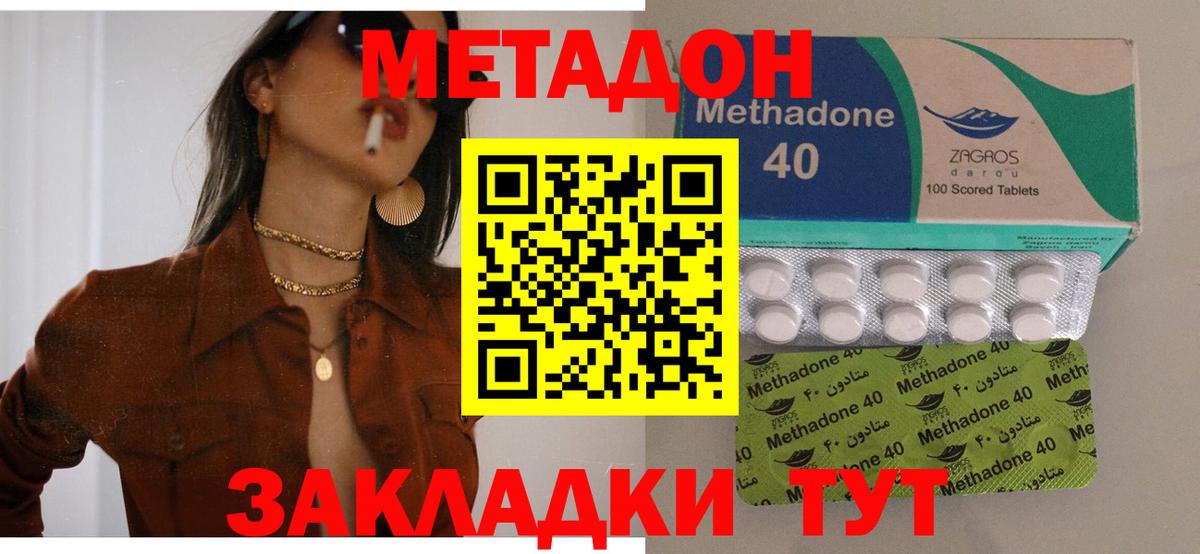 Ржев  Метадон мёд  Вход с VPN 