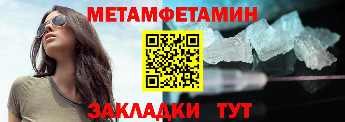 Метамфетамин Декстрометамфетамин 99.9%  Вход с VPN  Ржев 