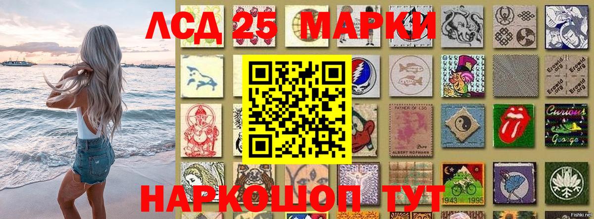 Марки 25I-NBOMe 1500мкг  Вход с VPN  Ржев 