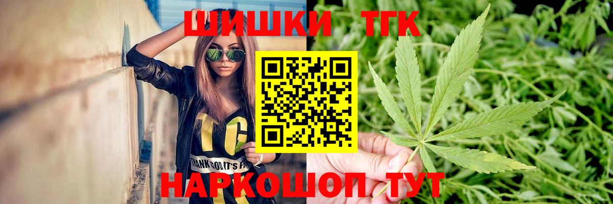 Ржев  Канабис сатива  Вход с VPN  Бошки Шишки план 